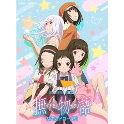 撫物語 2 なでこドロー(下) [Blu-ray Disc]