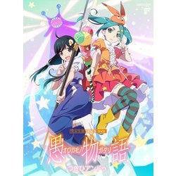 愚物語 つきひアンドゥ [DVD]