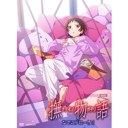 撫物語 1 なでこドロー(上) [DVD]