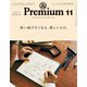 &Premium(アンドプレミアム) 2024年 11月号 [雑誌]