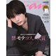 an・an (アン・アン) 2024年 9/25号 [雑誌]