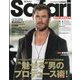 Safari(サファリ) 2024年 11月号 [雑誌]
