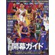 DUNK SHOOT (ダンクシュート) 2024年 12月号 [雑誌]