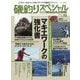 磯釣りスペシャルMAGAZINE(マガジン)  2024年 11月号 [雑誌]