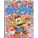 デラックスクロスワード 2024年 11月号 [雑誌]