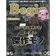 Begin (ビギン) 2024年 11月号 [雑誌]