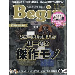 Begin (ビギン) 2024年 11月号 [雑誌]