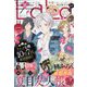 LaLa (ララ) 2024年 11月号 [雑誌]