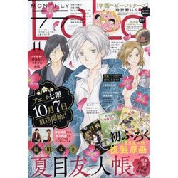 LaLa (ララ) 2024年 11月号 [雑誌]