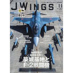 J Wings (ジェイウイング) 2024年 11月号 [雑誌]