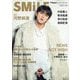TVnavi SMILE  2024年 11月号 [雑誌]