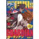 YOUNGKING OURS (ヤングキングアワーズ) 2024年 11月号 [雑誌]