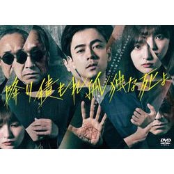 降り積もれ孤独な死よ DVD-BOX [DVD]