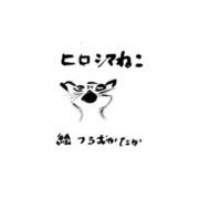 ヒロシマねこ [絵本]