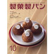 製菓製パン 2024年 10月号 [雑誌]