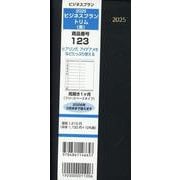 123 ビジネスプラントリム（黒） 2025-見開き1ヶ月（フリースペースタイプ） [単行本]