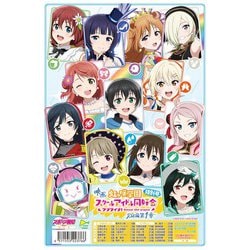「ラブライブ！虹ヶ咲学園スクールアイドル同好会」特別号 [ムックその他]