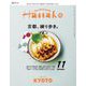 Hanako(ハナコ) 2024年 11月号 [雑誌]