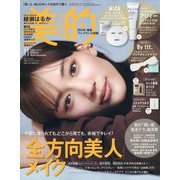 BITEKI (美的) 2024年 11月号 [雑誌]