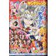 ヤングジャンプ 2024年 10/3号 [雑誌]