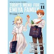 衛宮さんちの今日のごはん　　（１１）　エコバッグ付特装版<11> [コミック]