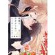 神様とオタクくんのハッピーライフ<下>(バーズコミックス　リンクスコレクション) [コミック]