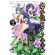 ハヤテのごとく！ 完全版<１７>(少年サンデーコミックス) [コミック]