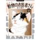 新装版 動物のお医者さん<１０>(ビッグ コミックス) [コミック]