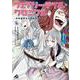 フェアリーテイル・クロニクル ～空気読まない異世界ライフ～ 6(FWコミックス) [コミック]