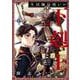 生活魔法使いの下剋上 3<3>(電撃コミックスＮＥＸＴ) [コミック]