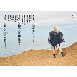 ヨドバシ.com - 全てアレン様が正しいでございます [単行本
