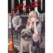 INNU（1）(ヤンマガKCスペシャル) [コミック]