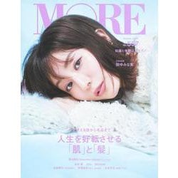 MORE Autumn 2024 【田中みな実表紙】(集英社ムック) [ムックその他]