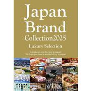 Japan Brand Collection2025 Luxury Selection（英語版）(メディアパルムック) [ムックその他]
