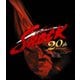 Endless SHOCK 20th Anniversary [Blu-ray Disc]