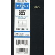 503 ビジネスプランキイマン1（黒） 2025-見開き1週間タイプ [単行本]
