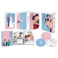 青島くんはいじわる』Blu-ray＆DVD BOX 2025年4月23日(水)発売