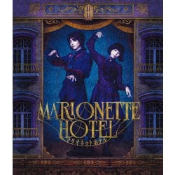 舞台『マリオネットホテル』 [Blu-ray Disc]