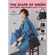 THE SCAPE OF GREEN 2WAYで使える! 収納上手ながま口ショルダーバッグ BOOK [ムックその他]