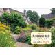 BISES英国庭園散歩コッツウォルズカレンダー 2025 [カレンダー]