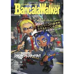 バンカラウォーカー バイ スプラトゥーン3 [単行本]