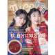 nicola (ニコラ) 2024年 11月号 [雑誌]