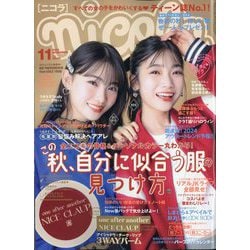 nicola (ニコラ) 2024年 11月号 [雑誌]