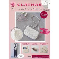 CLATHAS ツイードショルダーバッグBOOK [ムックその他]