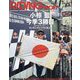 RIDING SPORT (ライディングスポーツ) 2024年 11月号 [雑誌]