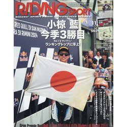 riding オファー sports 雑誌