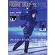 増刊インロック FIGURE SKATERS PLUS 2024年 11月号 [雑誌]