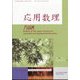応用数理 2024年 09月号 [雑誌]
