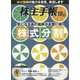 株主手帖 2024年 10月号 [雑誌]