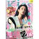 Kiss (キス) 2024年 11月号 [雑誌]